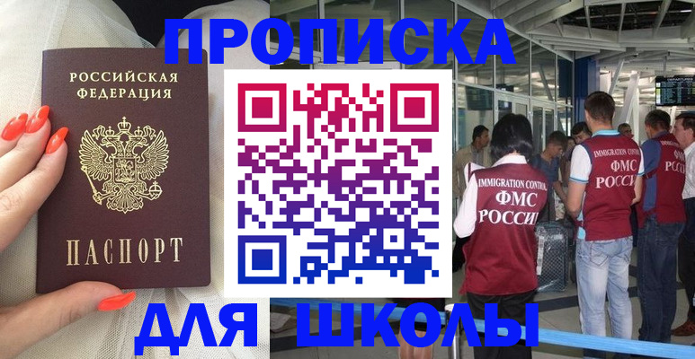 пропишу в квартире в Еманжелинске