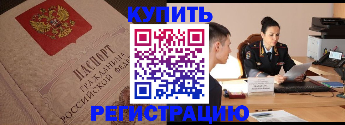 регистрация в Еманжелинске